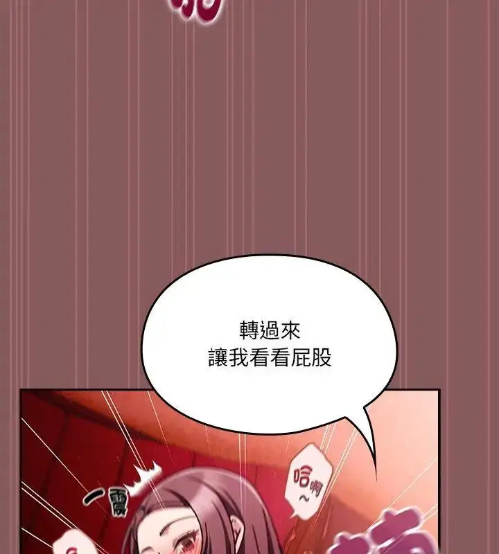 漫画《好运的一天》第6话第96张图