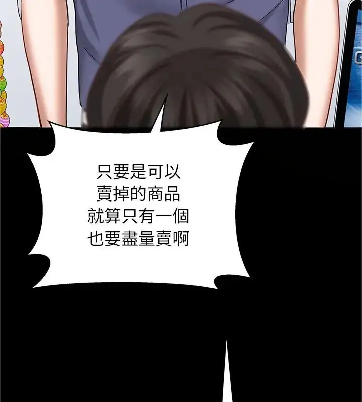 漫画《窥探未来的代价》第1话第10张图