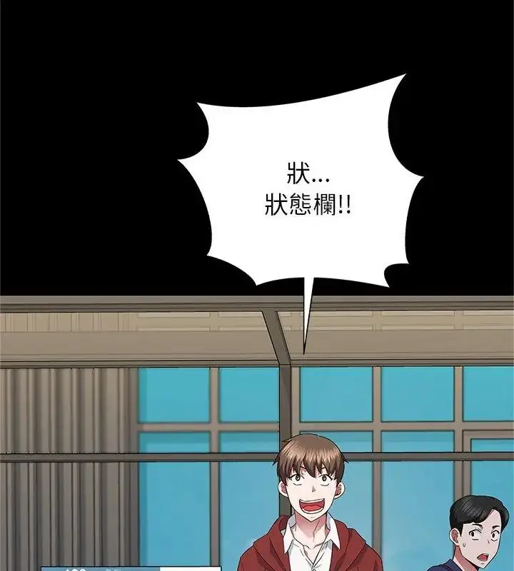 漫画《窥探未来的代价》第1话第100张图