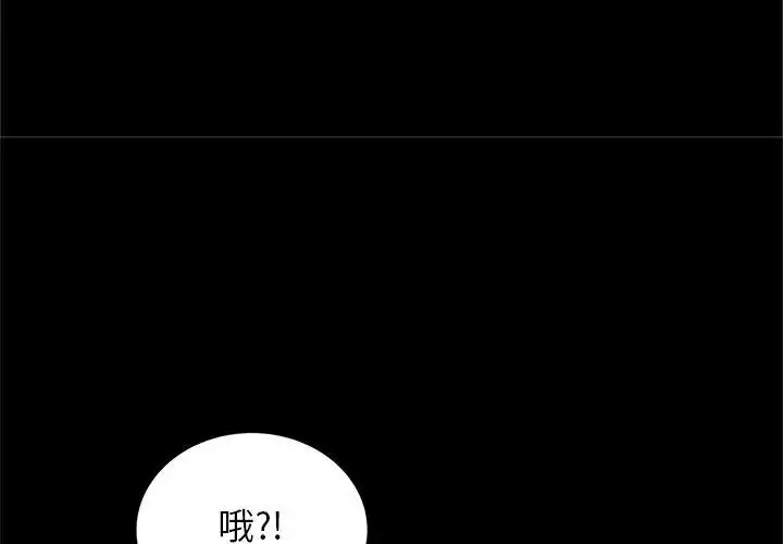 漫画《窥探未来的代价》第1话第104张图