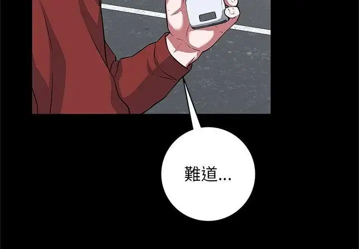 漫画《窥探未来的代价》第1话第107张图