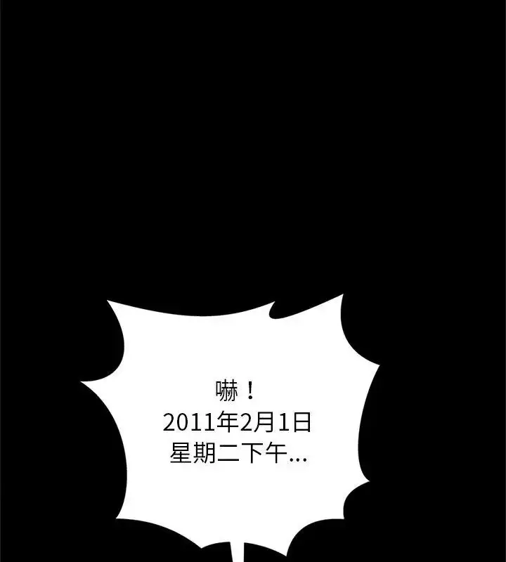 漫画《窥探未来的代价》第1话第108张图
