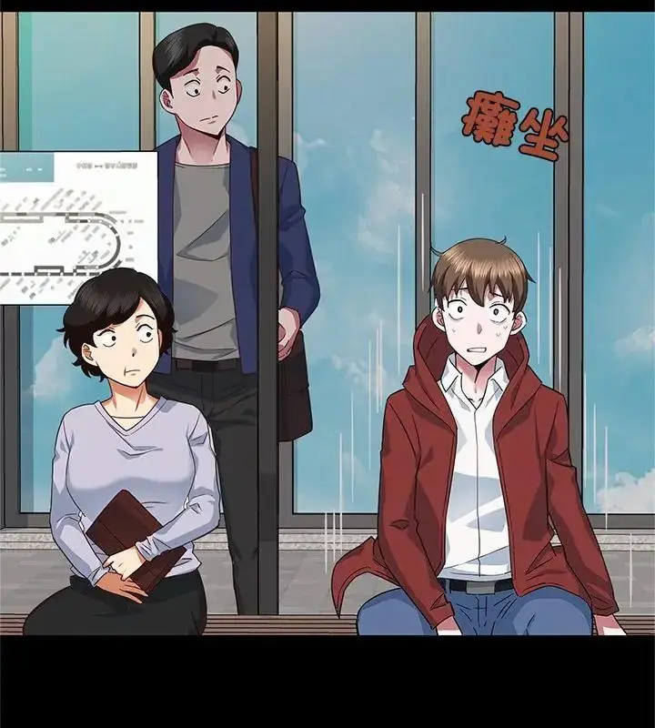漫画《窥探未来的代价》第1话第112张图