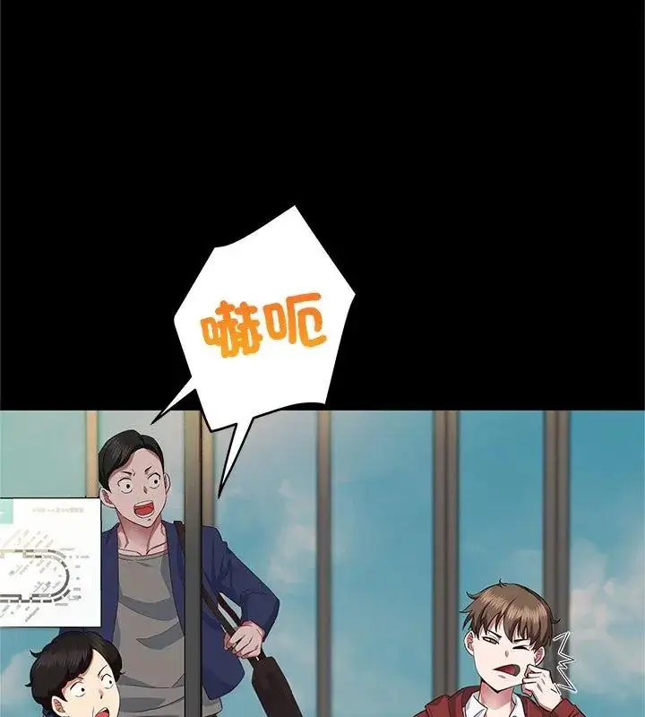 漫画《窥探未来的代价》第1话第114张图