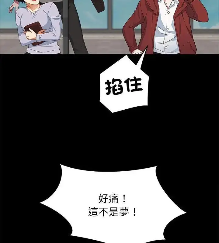 漫画《窥探未来的代价》第1话第115张图