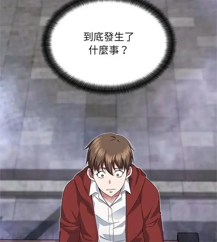 漫画《窥探未来的代价》第1话第118张图