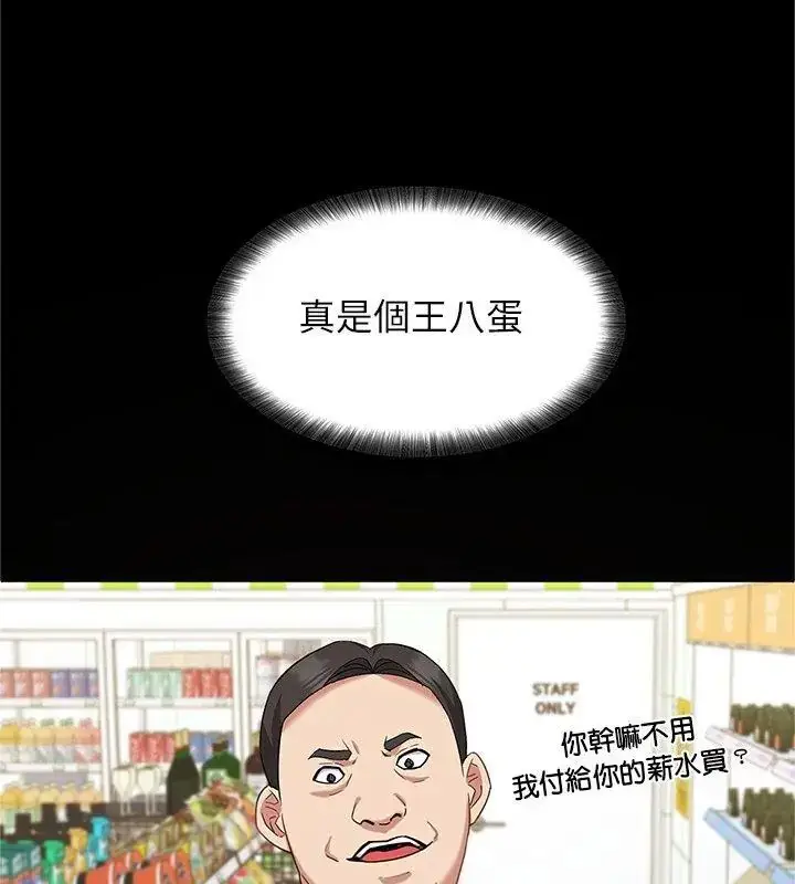漫画《窥探未来的代价》第1话第12张图