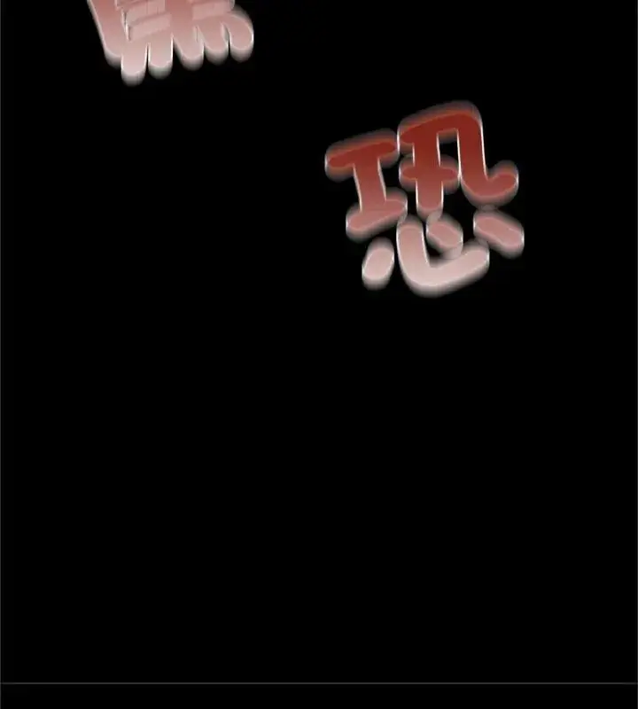 漫画《窥探未来的代价》第1话第123张图
