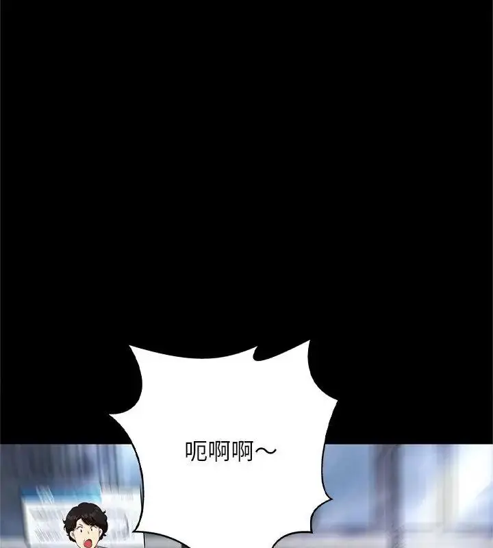 漫画《窥探未来的代价》第1话第124张图