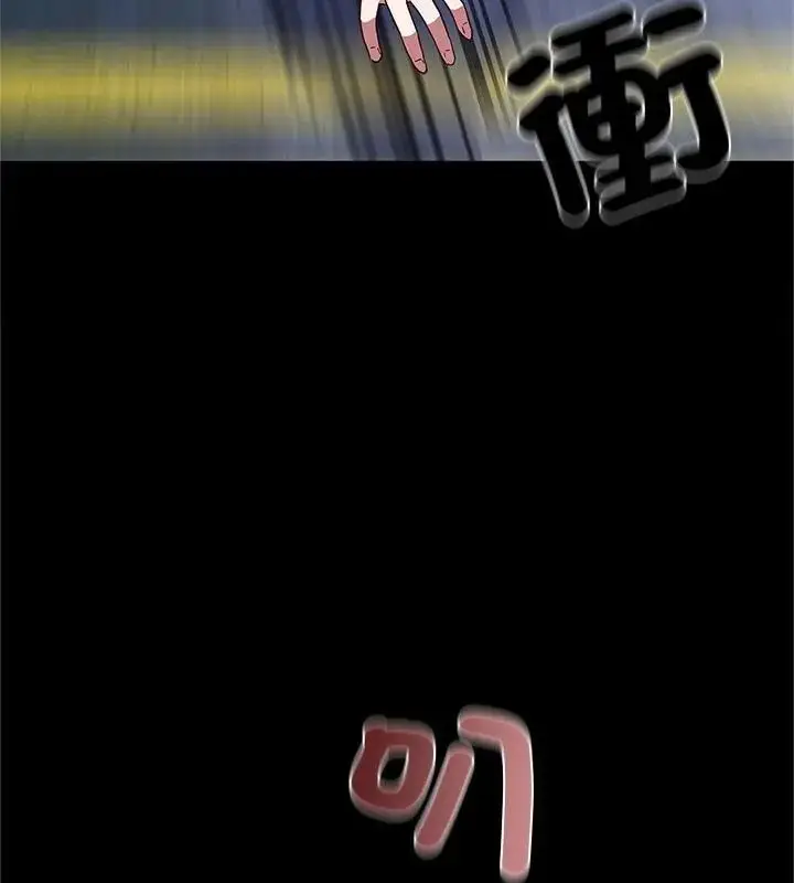 漫画《窥探未来的代价》第1话第127张图