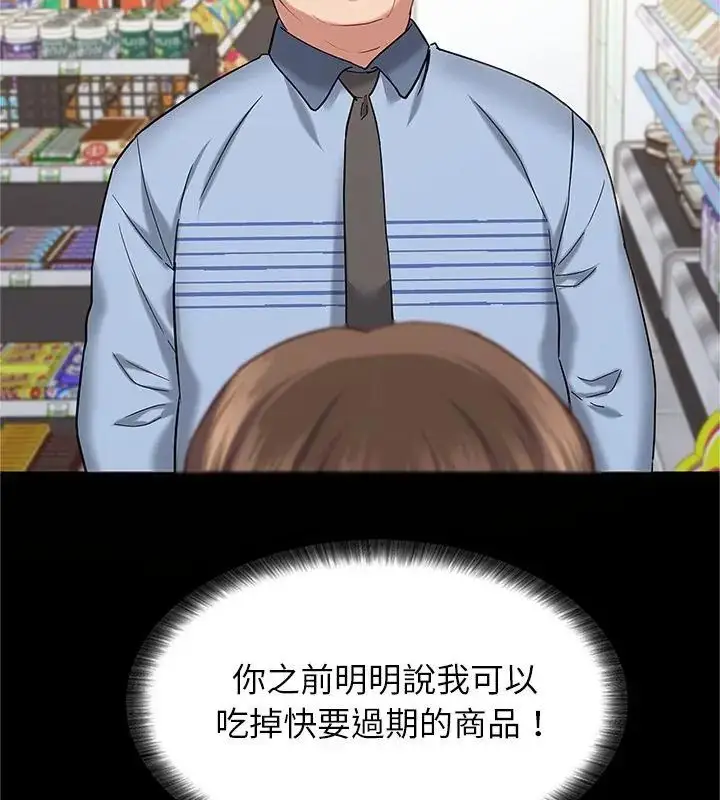 漫画《窥探未来的代价》第1话第13张图