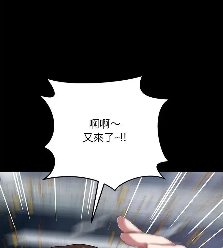 漫画《窥探未来的代价》第1话第130张图