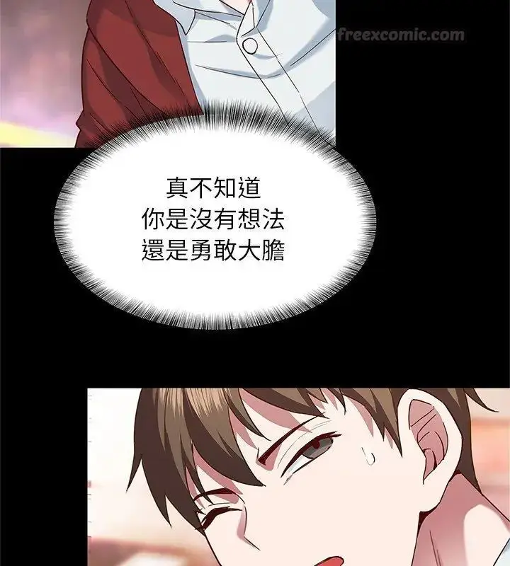 漫画《窥探未来的代价》第1话第135张图