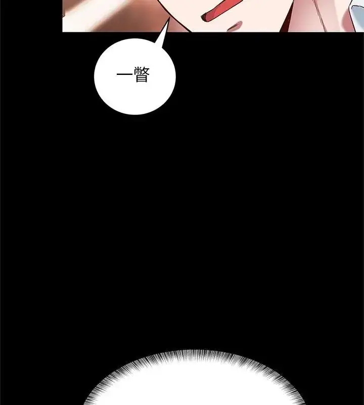 漫画《窥探未来的代价》第1话第136张图
