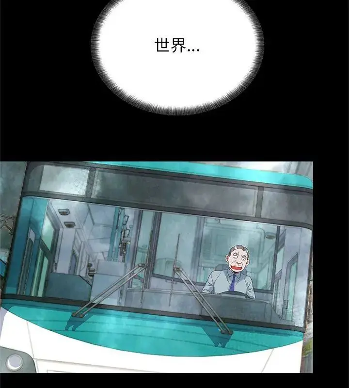 漫画《窥探未来的代价》第1话第141张图