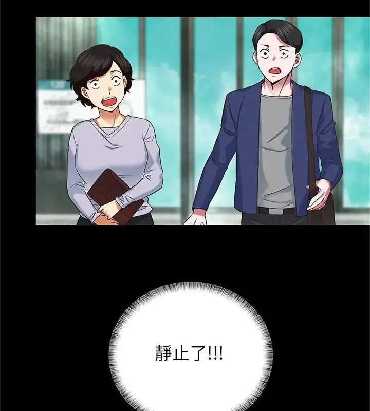 漫画《窥探未来的代价》第1话第142张图