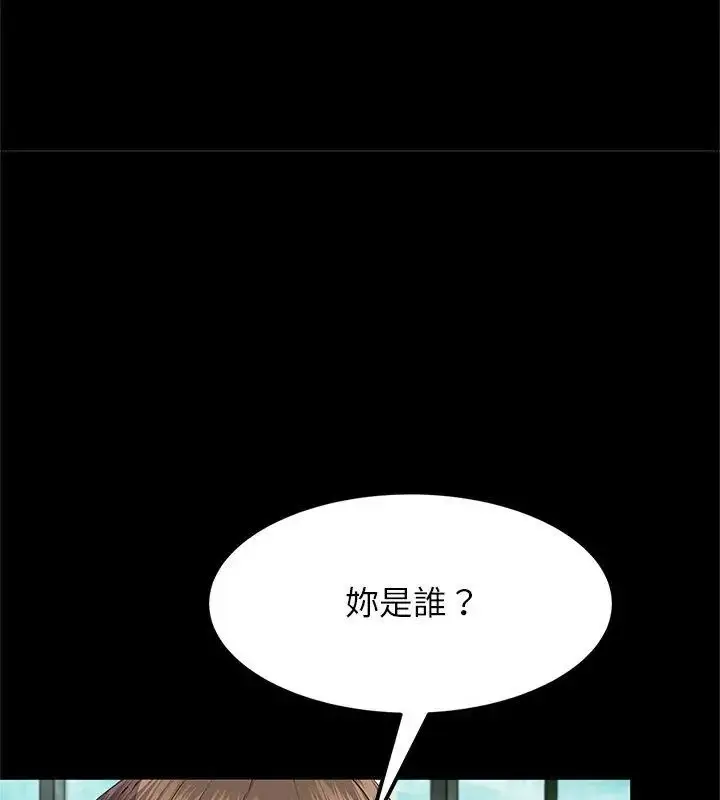 漫画《窥探未来的代价》第1话第144张图