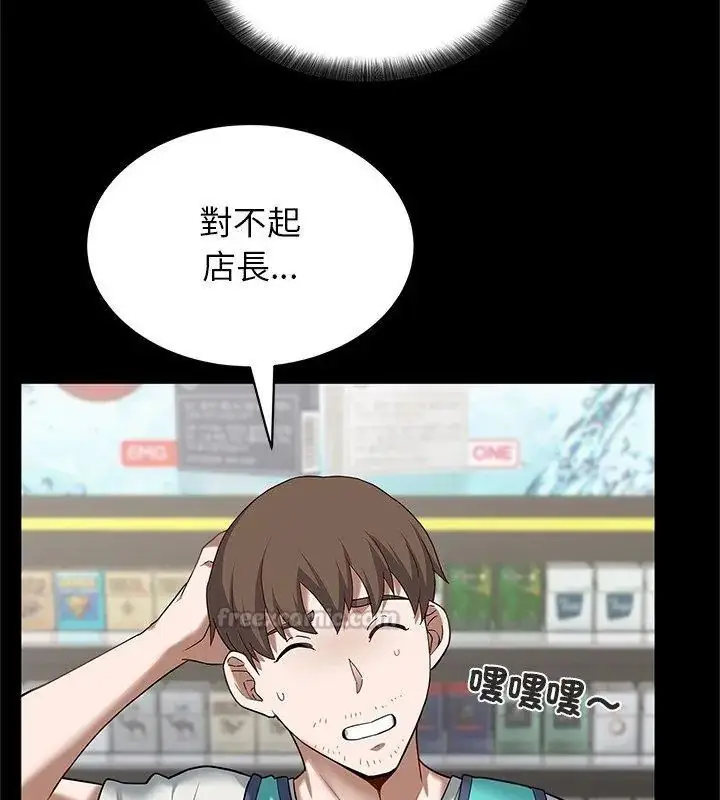 漫画《窥探未来的代价》第1话第15张图