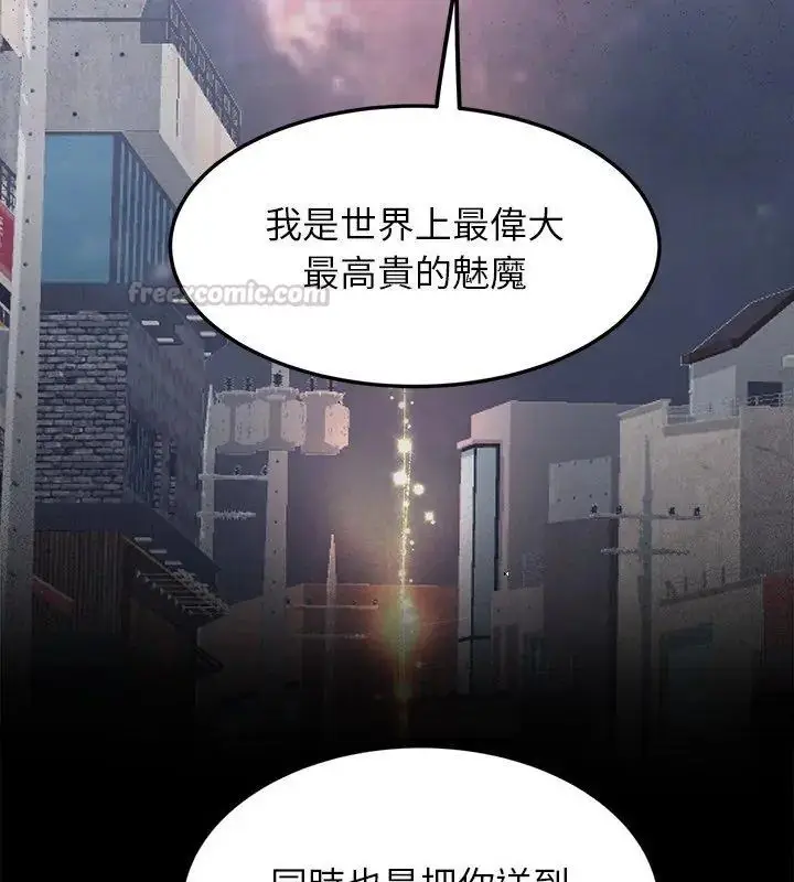 漫画《窥探未来的代价》第1话第150张图