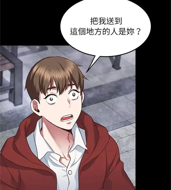 漫画《窥探未来的代价》第1话第154张图