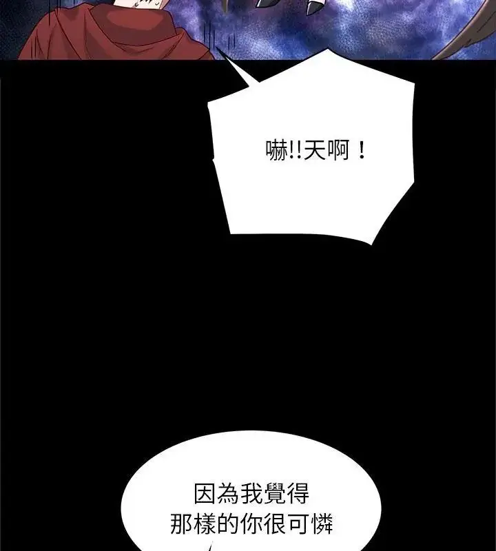 漫画《窥探未来的代价》第1话第157张图
