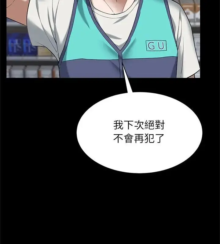 漫画《窥探未来的代价》第1话第16张图