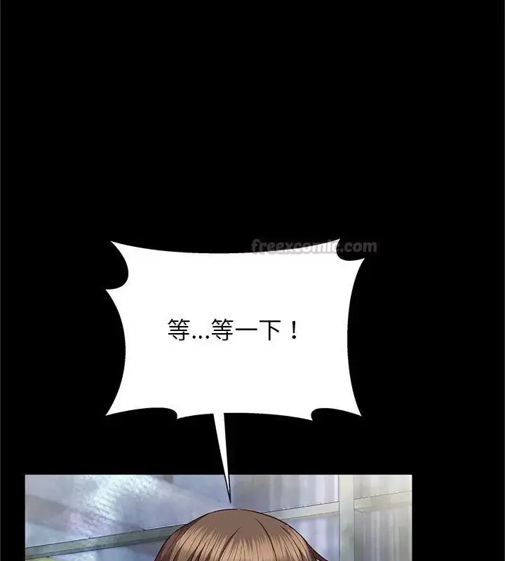 漫画《窥探未来的代价》第1话第165张图