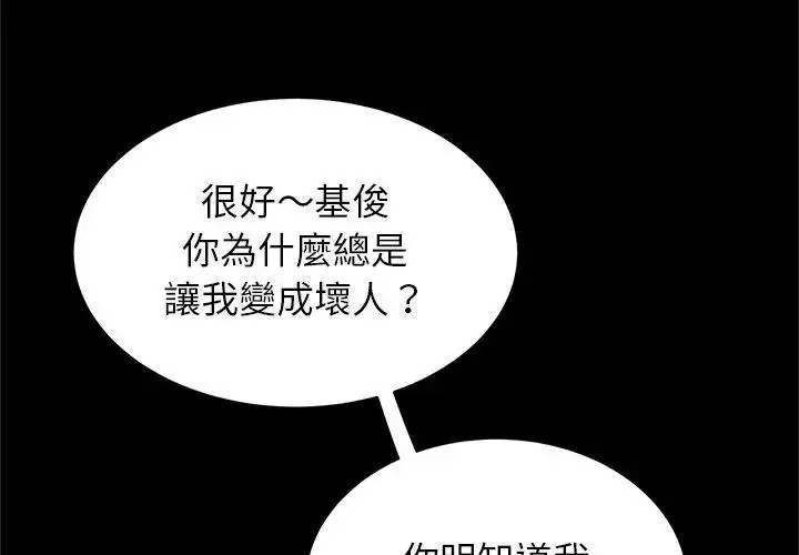 漫画《窥探未来的代价》第1话第17张图