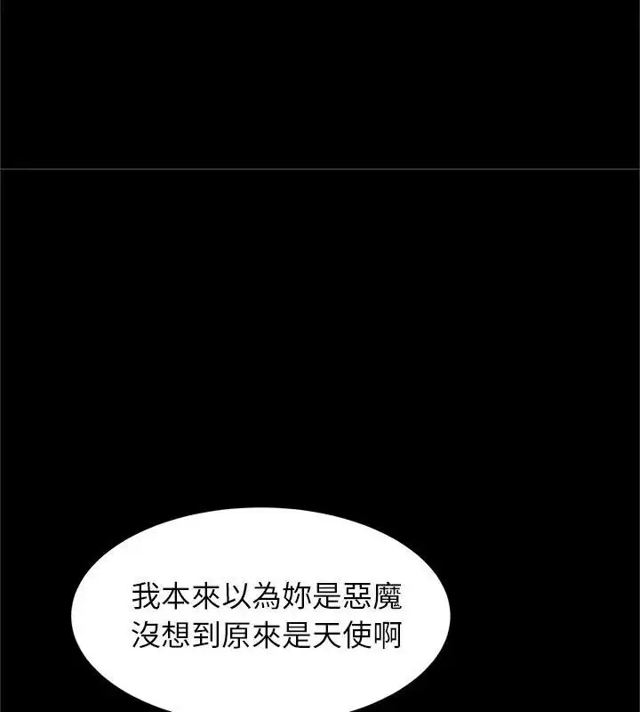 漫画《窥探未来的代价》第1话第174张图