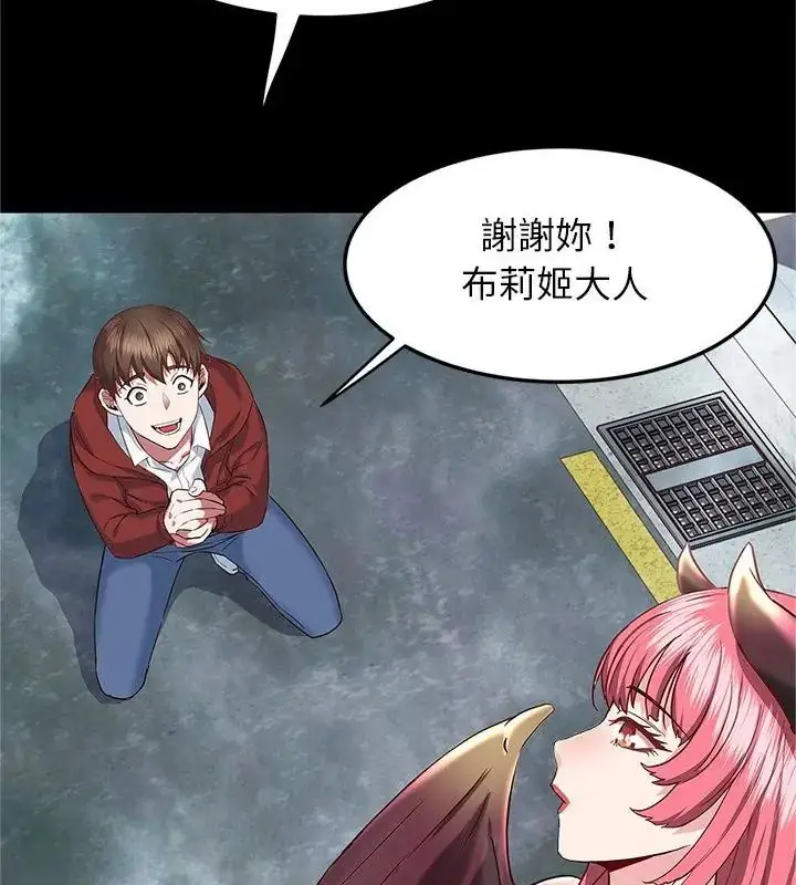 漫画《窥探未来的代价》第1话第175张图