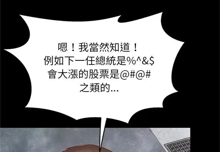 漫画《窥探未来的代价》第1话第179张图