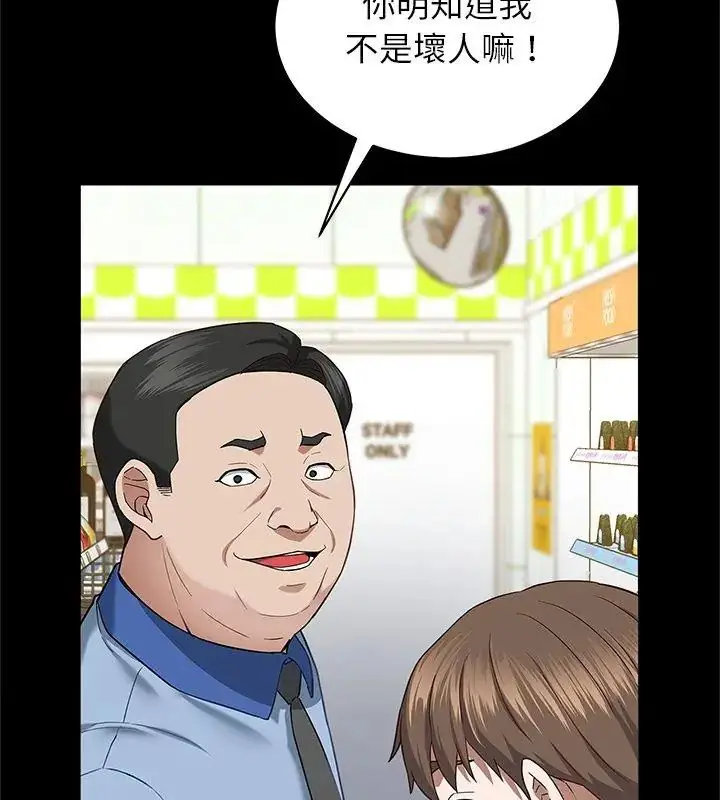漫画《窥探未来的代价》第1话第18张图