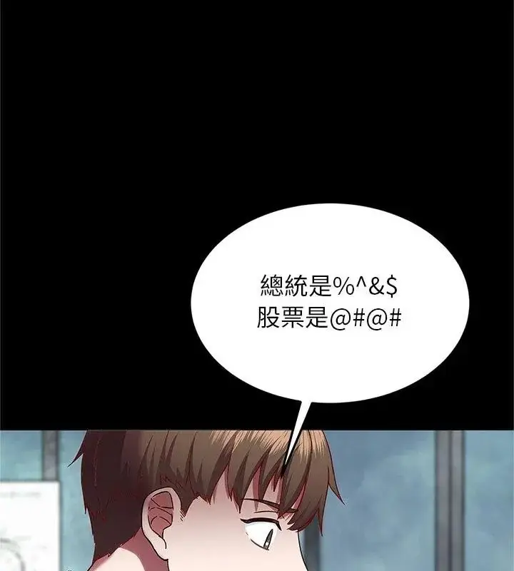 漫画《窥探未来的代价》第1话第181张图