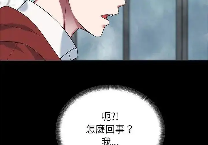 漫画《窥探未来的代价》第1话第182张图