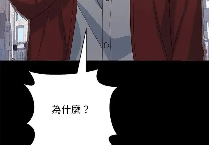 漫画《窥探未来的代价》第1话第185张图