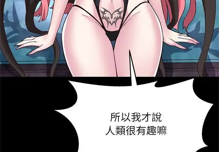 漫画《窥探未来的代价》第1话第188张图