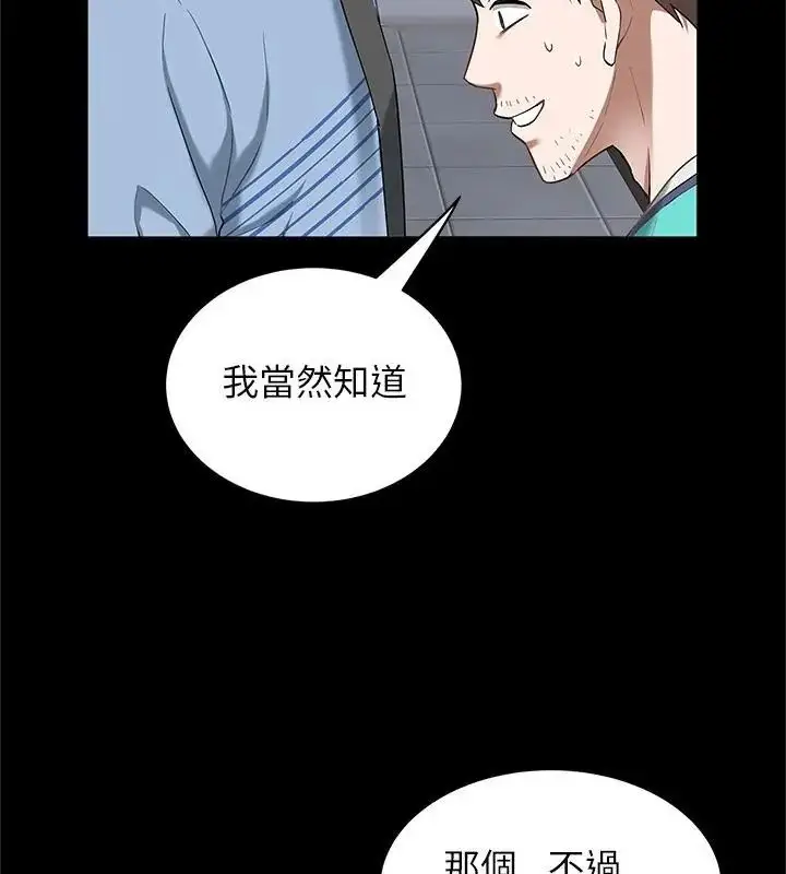 漫画《窥探未来的代价》第1话第19张图
