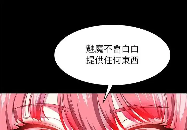 漫画《窥探未来的代价》第1话第191张图