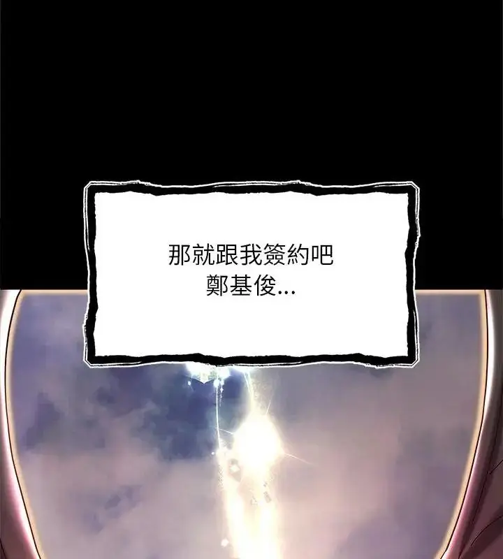 漫画《窥探未来的代价》第1话第193张图