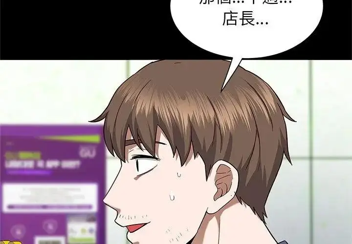 漫画《窥探未来的代价》第1话第20张图