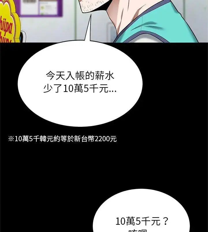 漫画《窥探未来的代价》第1话第21张图
