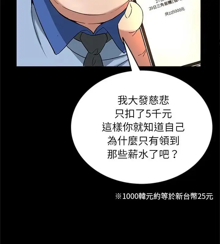 漫画《窥探未来的代价》第1话第28张图