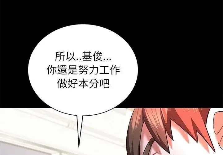 漫画《窥探未来的代价》第1话第29张图