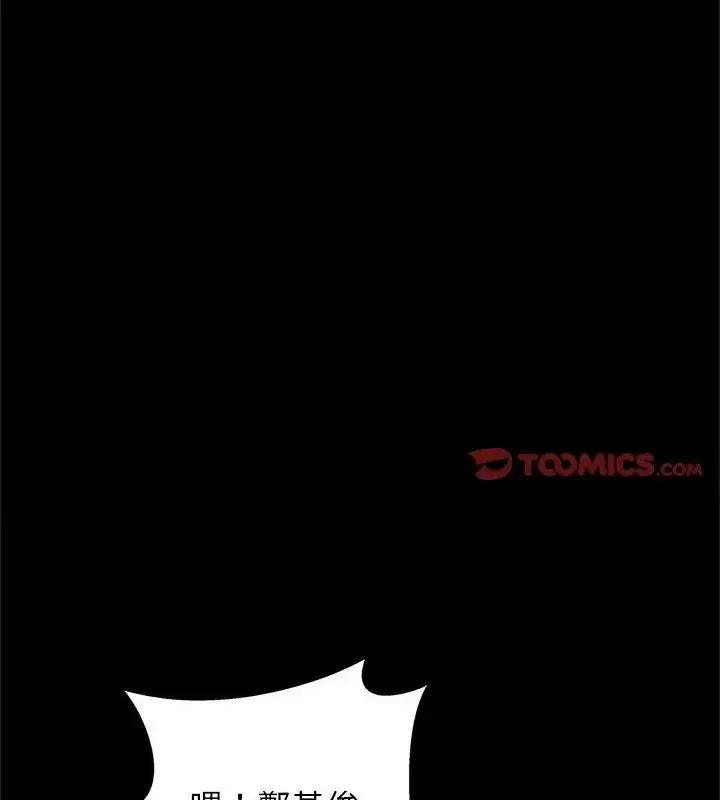 漫画《窥探未来的代价》第1话第3张图