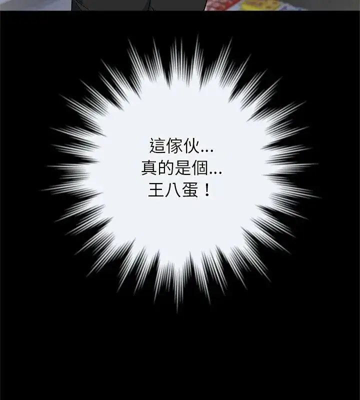 漫画《窥探未来的代价》第1话第31张图