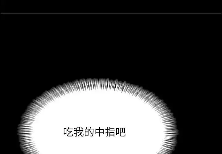 漫画《窥探未来的代价》第1话第32张图