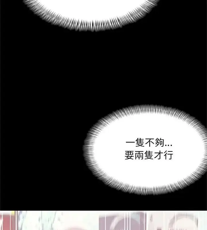 漫画《窥探未来的代价》第1话第33张图