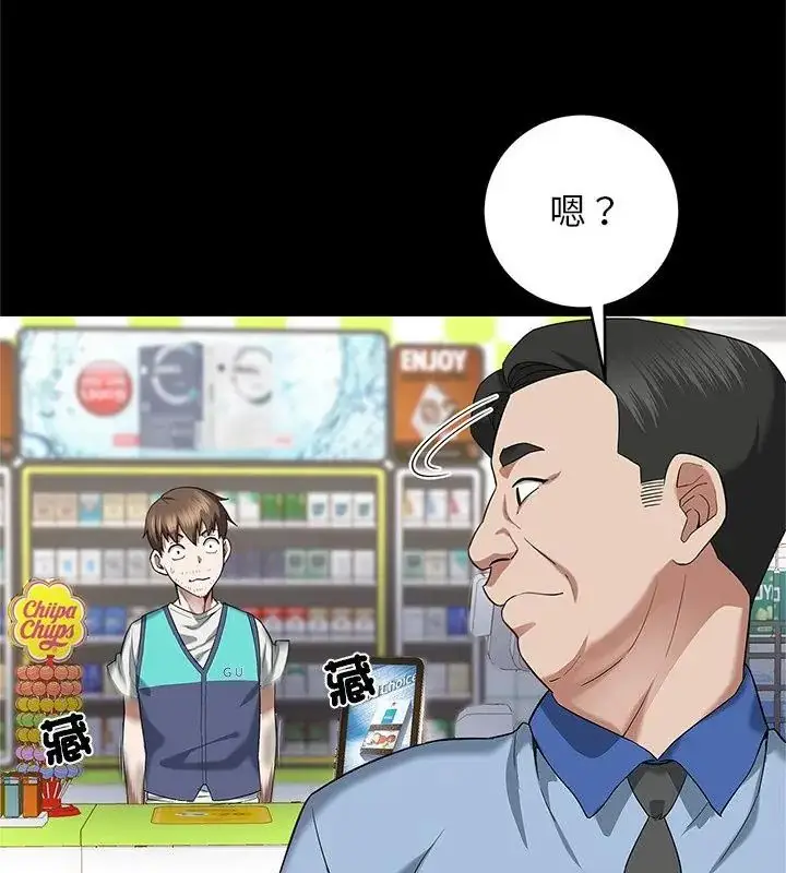 漫画《窥探未来的代价》第1话第37张图