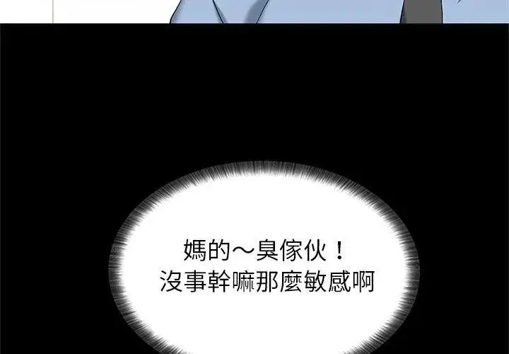漫画《窥探未来的代价》第1话第38张图