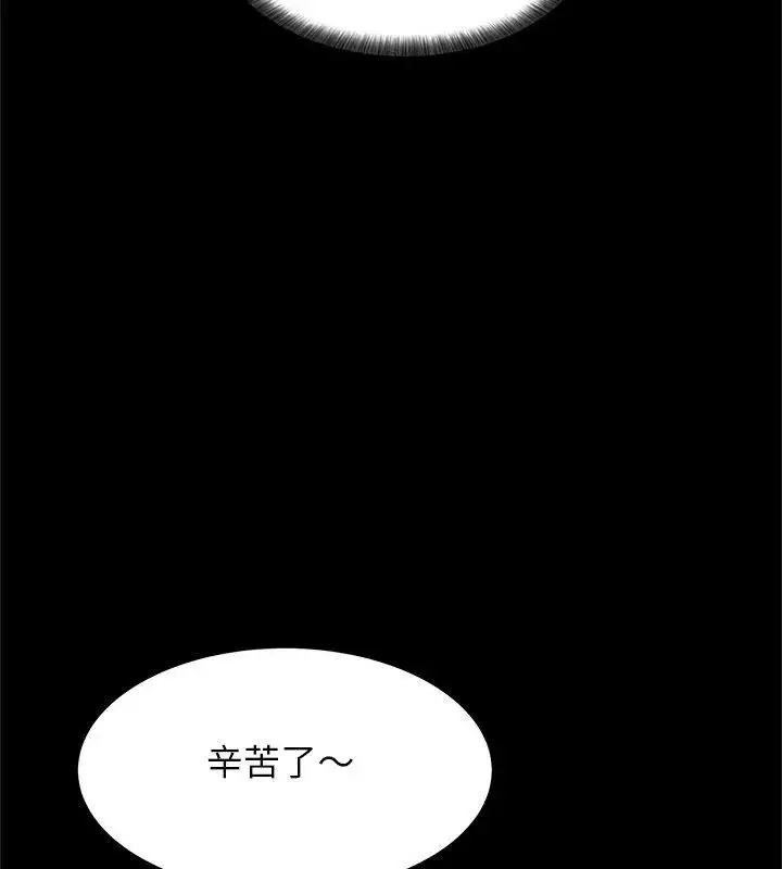 漫画《窥探未来的代价》第1话第40张图